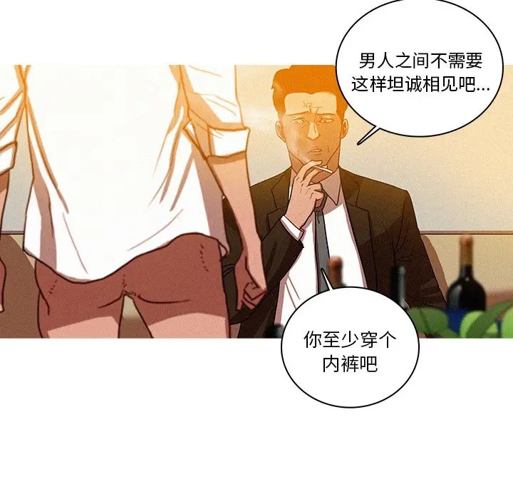 《迷失天堂》漫画 第37话