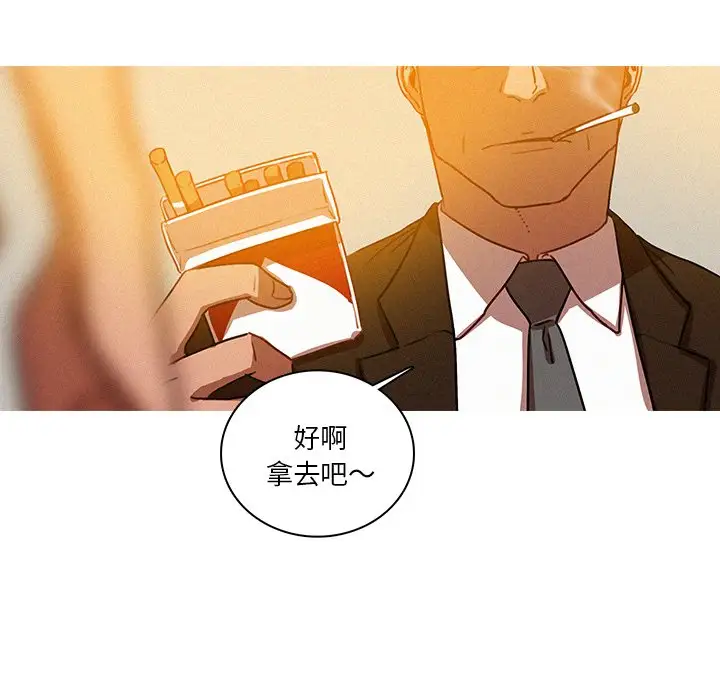 《迷失天堂》漫画 第37话