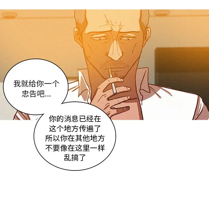 《迷失天堂》漫画 第37话