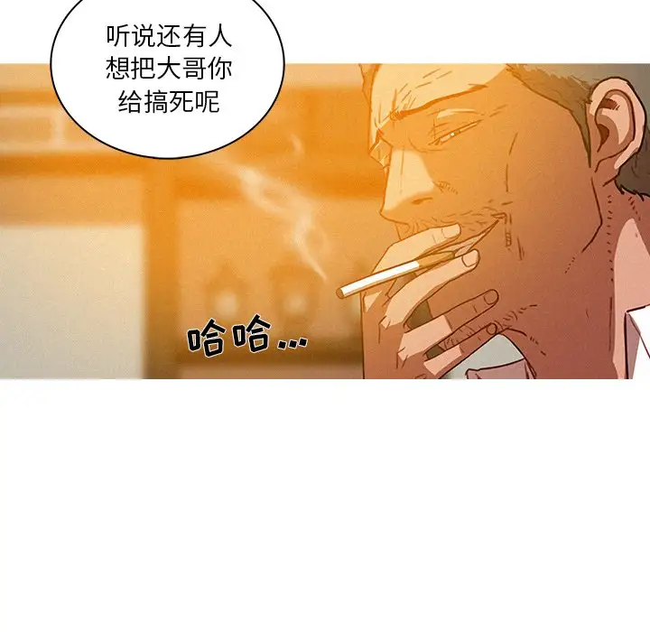 《迷失天堂》漫画 第37话