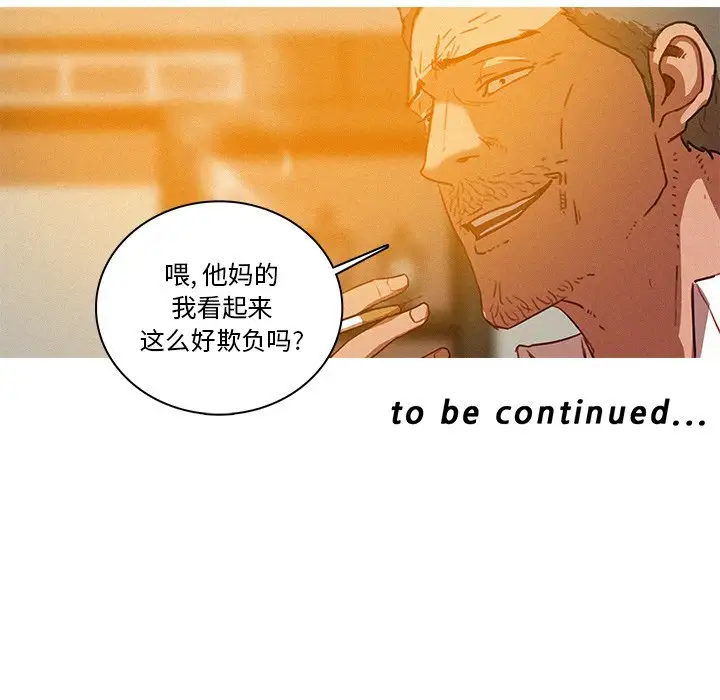 《迷失天堂》漫画 第37话