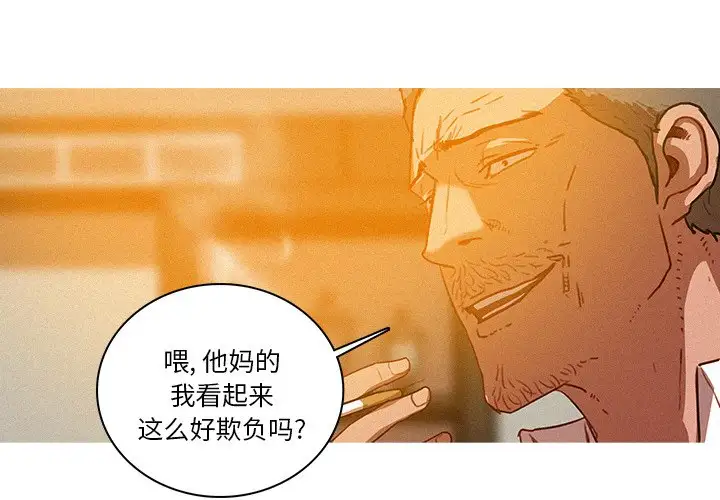 《迷失天堂》漫画 第38话