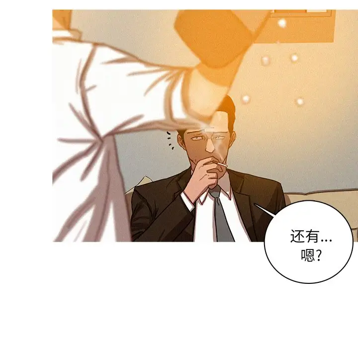 《迷失天堂》漫画 第38话