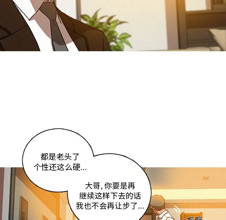 《迷失天堂》漫画 第38话