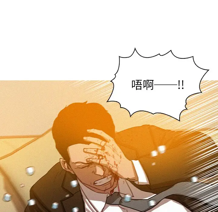 《迷失天堂》漫画 第38话