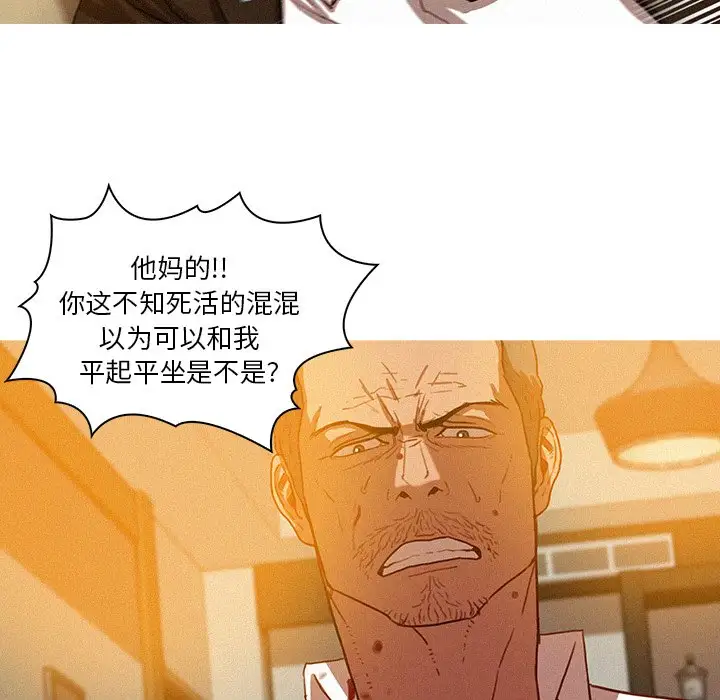 《迷失天堂》漫画 第38话