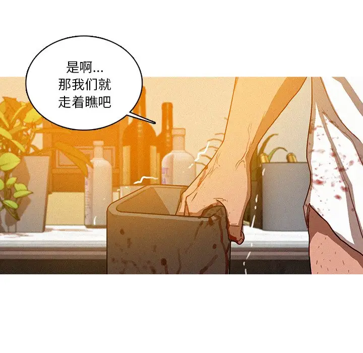 《迷失天堂》漫画 第38话
