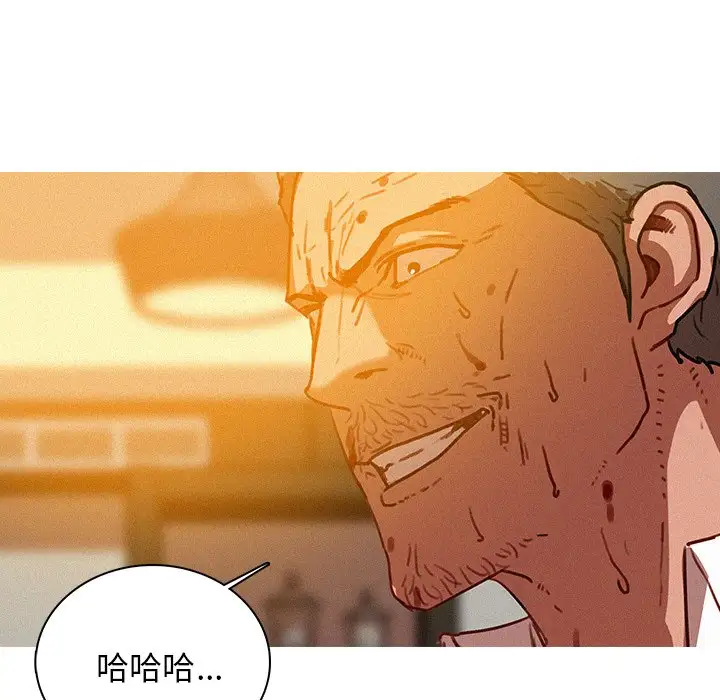 《迷失天堂》漫画 第38话