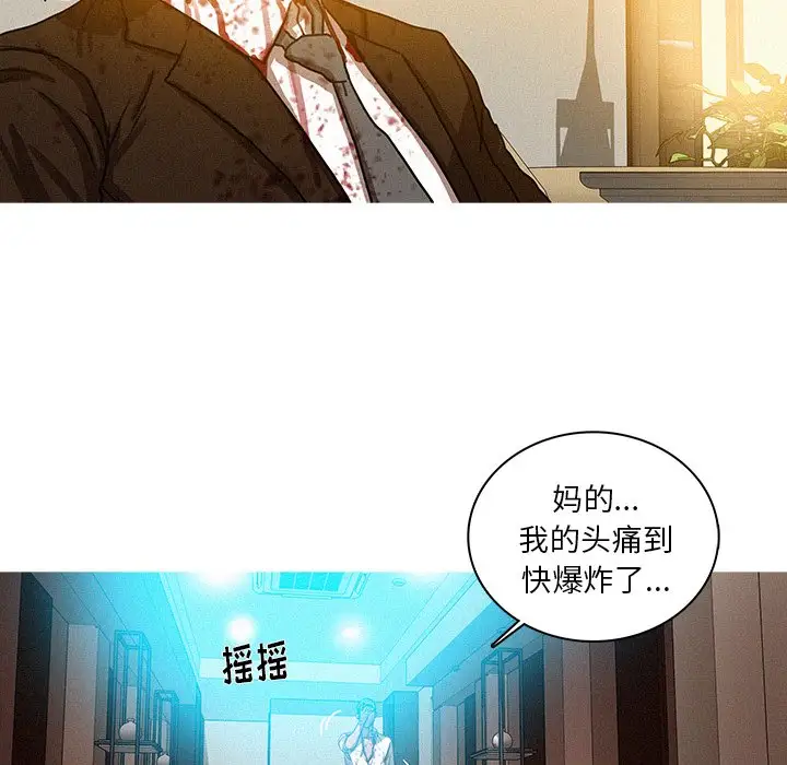 《迷失天堂》漫画 第38话