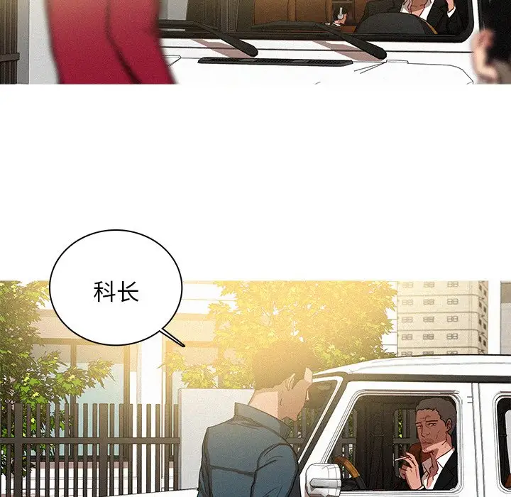 《迷失天堂》漫画 第38话