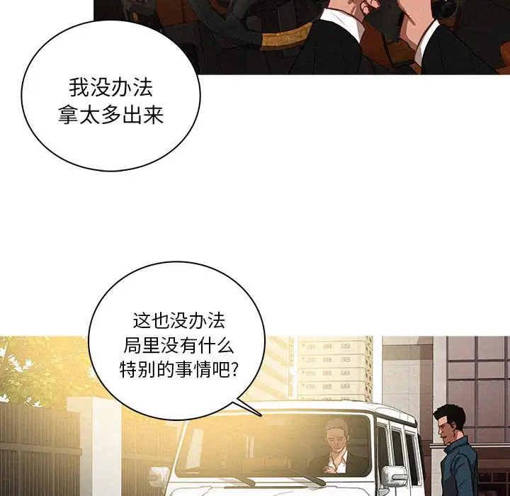 《迷失天堂》漫画 第38话