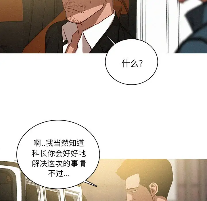 《迷失天堂》漫画 第38话