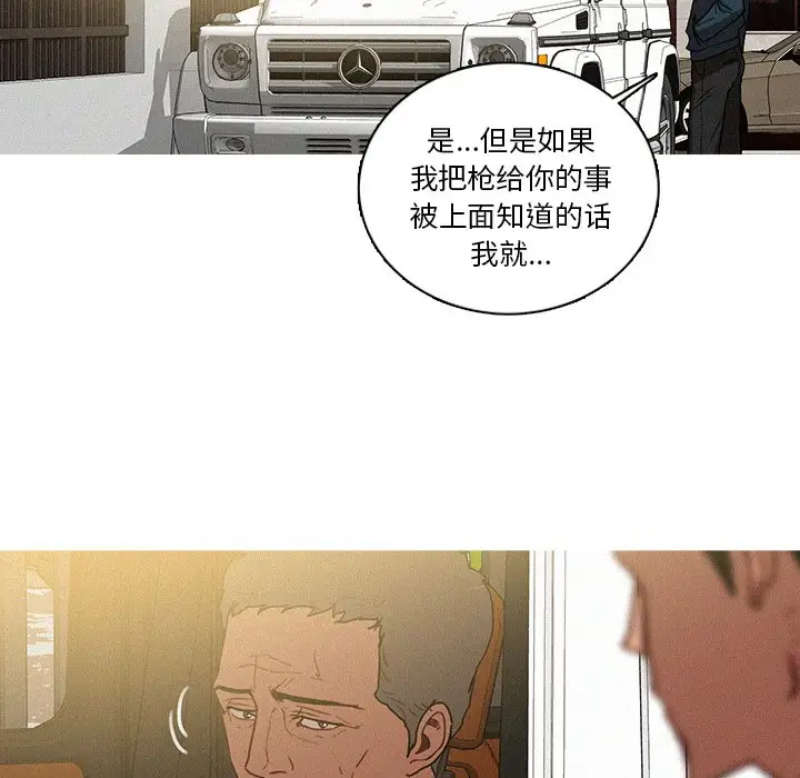 《迷失天堂》漫画 第38话