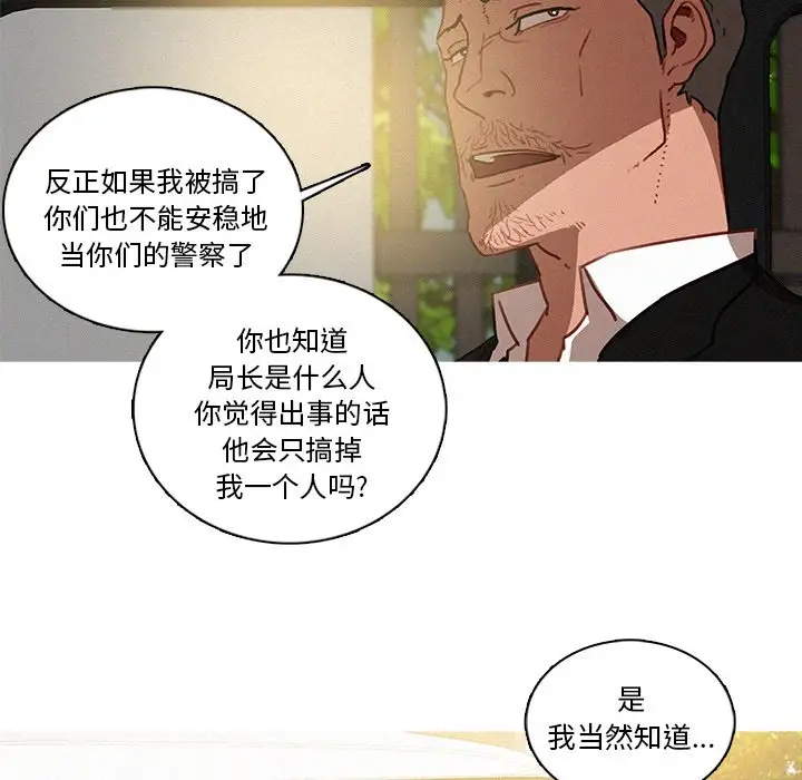 《迷失天堂》漫画 第38话
