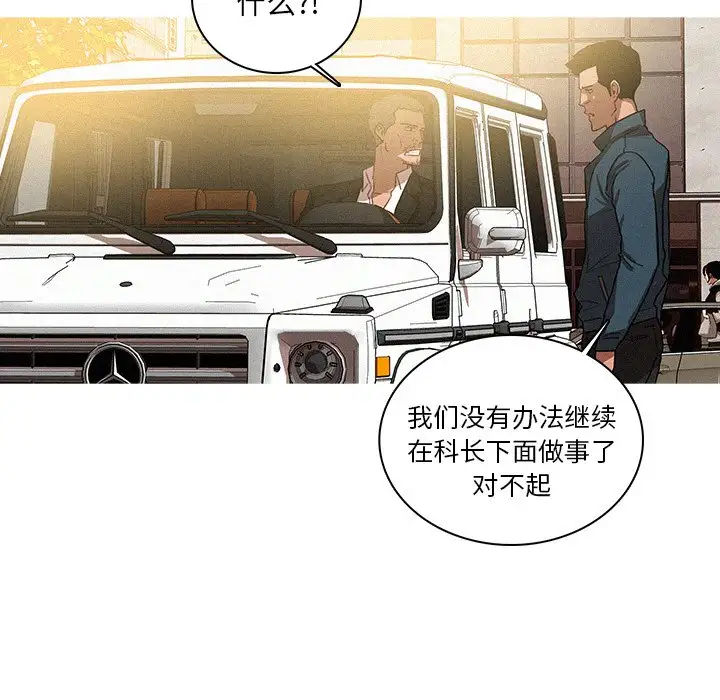 《迷失天堂》漫画 第38话