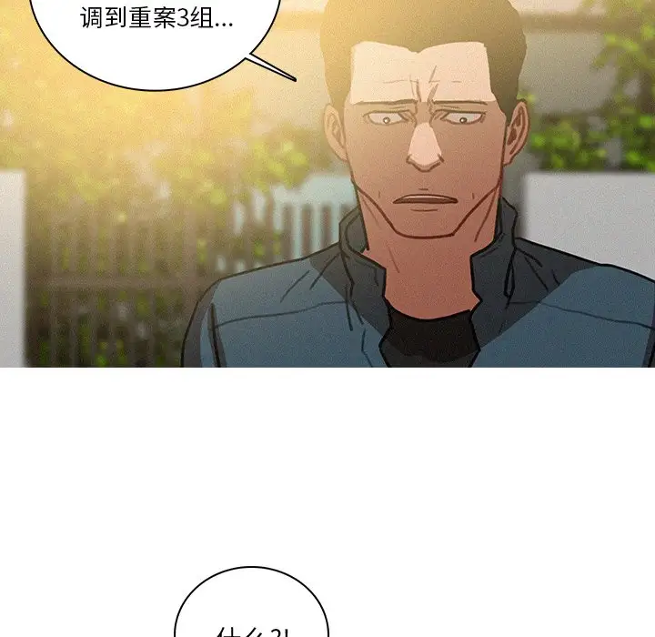 《迷失天堂》漫画 第38话