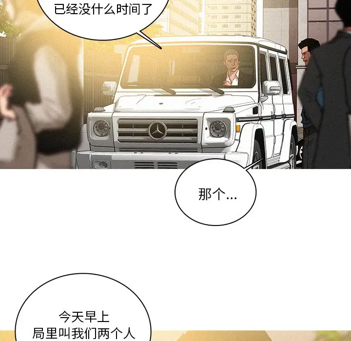 《迷失天堂》漫画 第38话