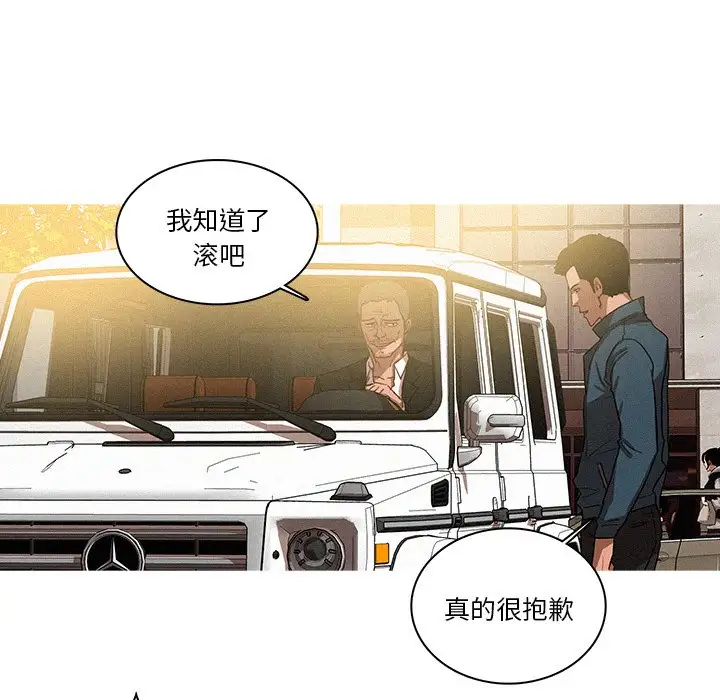《迷失天堂》漫画 第38话