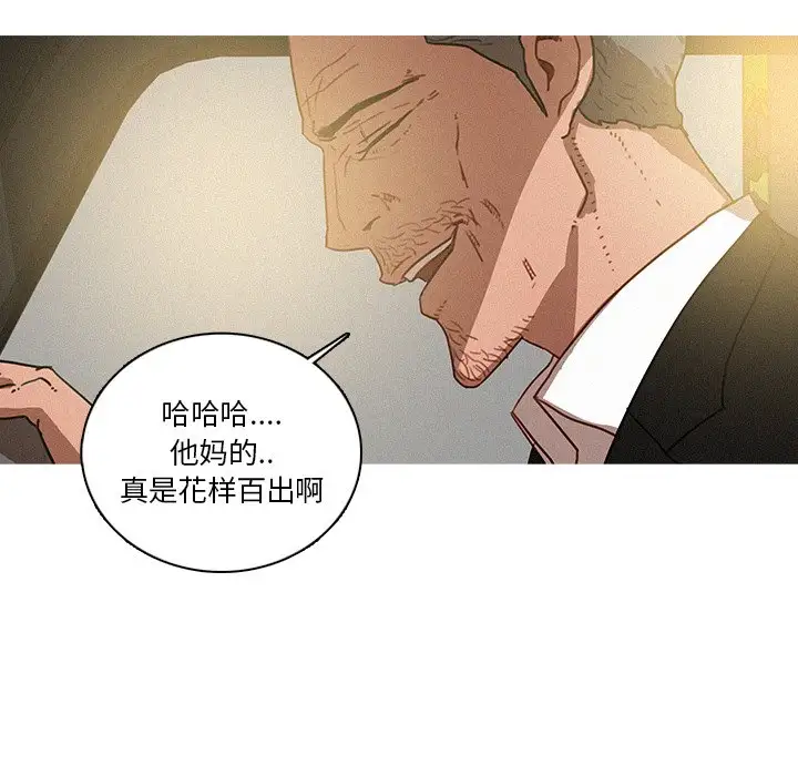 《迷失天堂》漫画 第38话