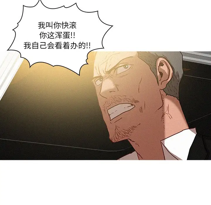《迷失天堂》漫画 第38话