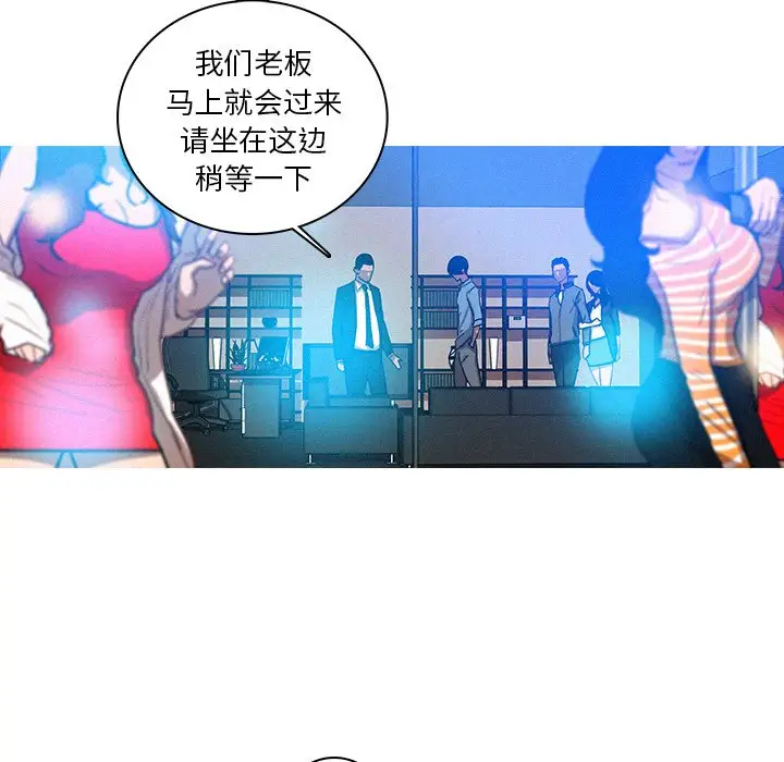 《迷失天堂》漫画 第38话