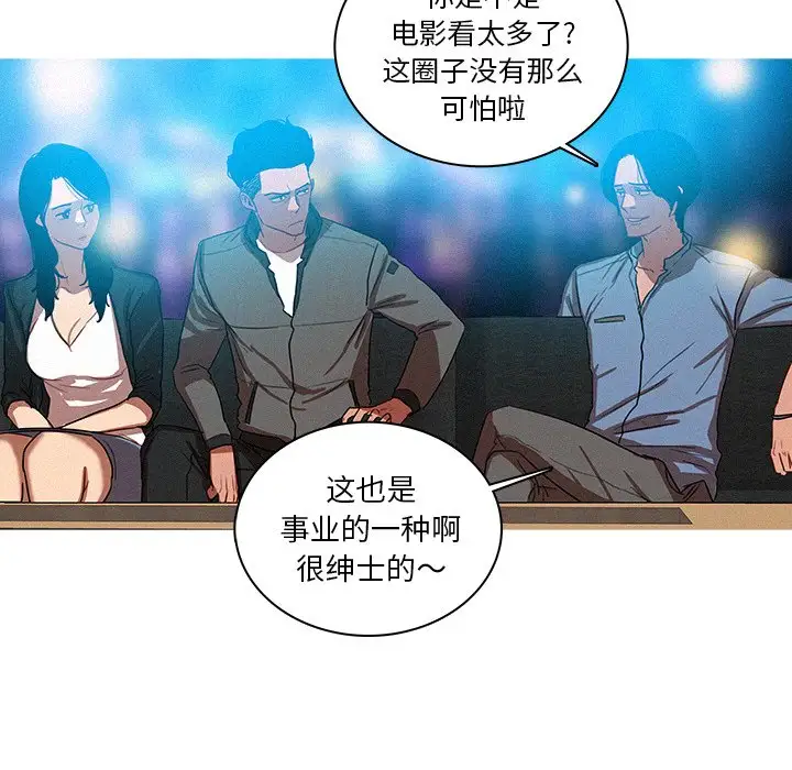 《迷失天堂》漫画 第38话