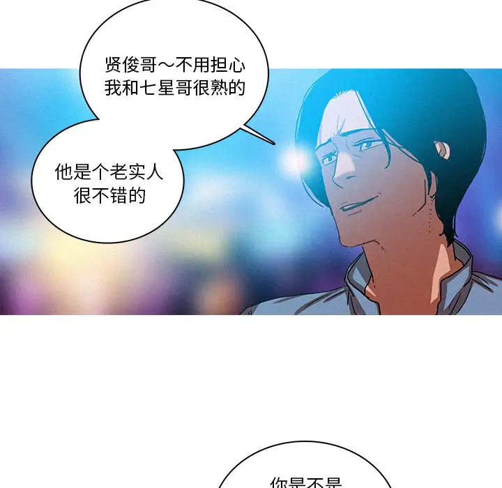 《迷失天堂》漫画 第38话