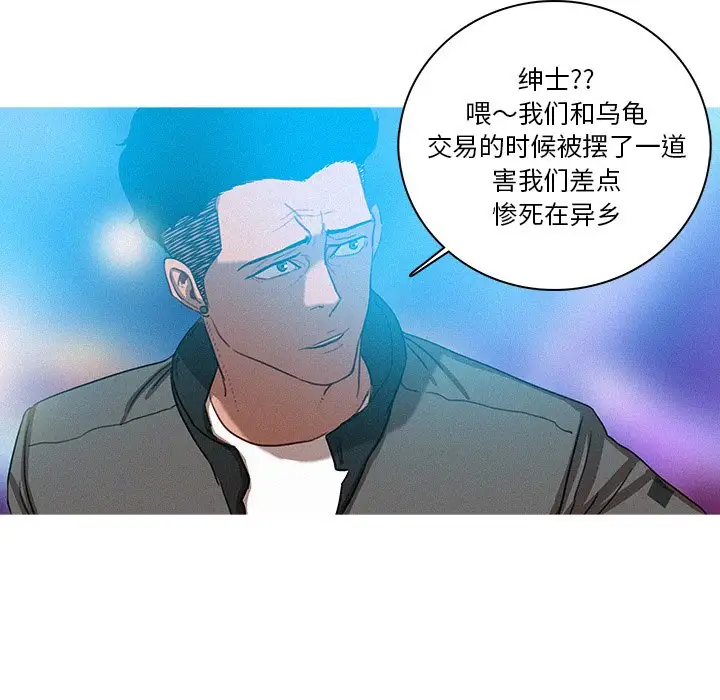 《迷失天堂》漫画 第38话