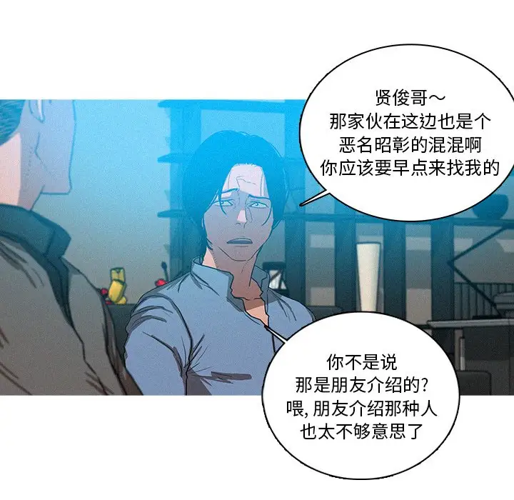 《迷失天堂》漫画 第38话