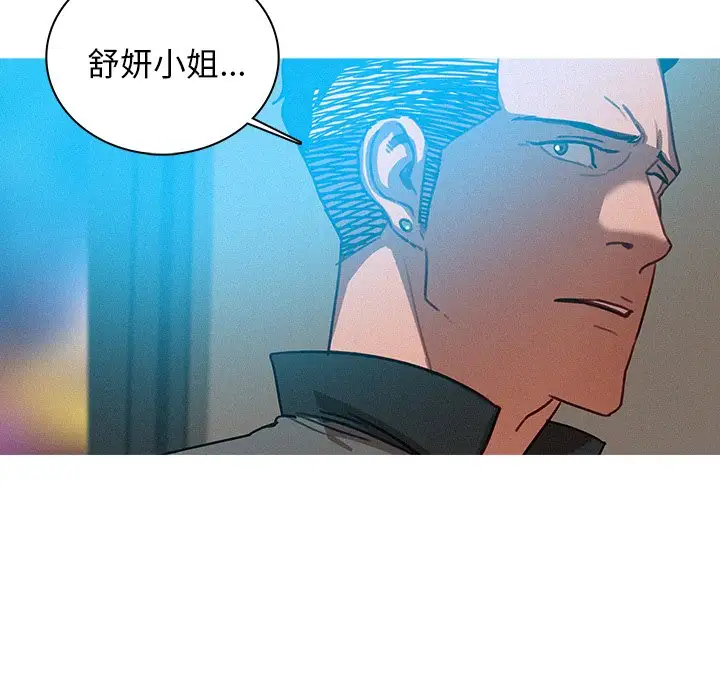 《迷失天堂》漫画 第38话