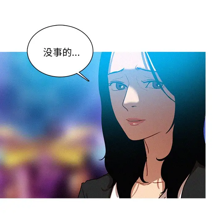 《迷失天堂》漫画 第38话