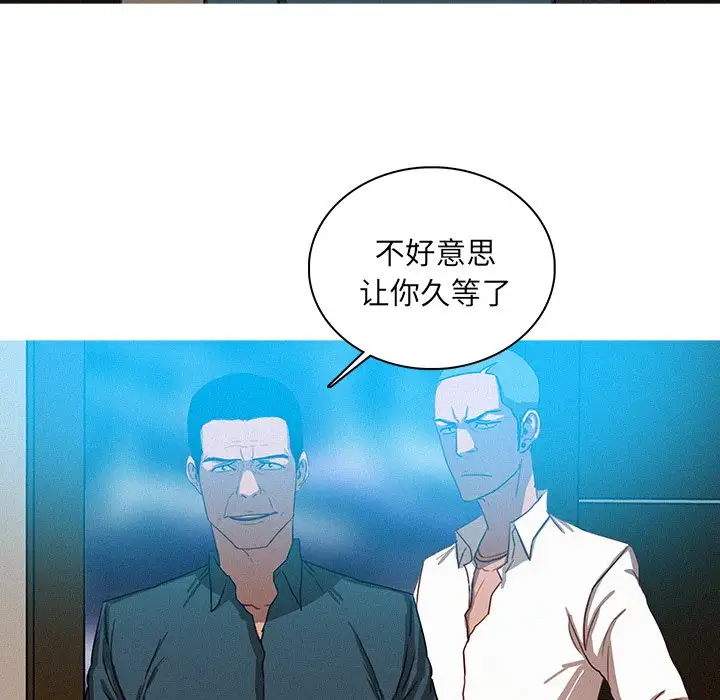 《迷失天堂》漫画 第38话