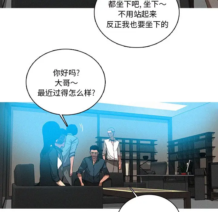 《迷失天堂》漫画 第38话