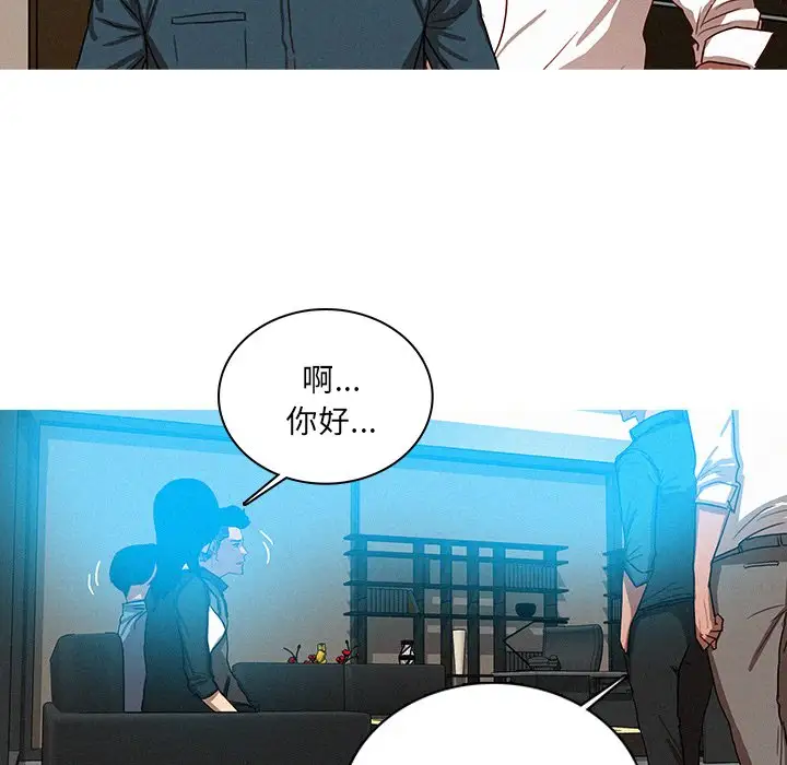 《迷失天堂》漫画 第38话