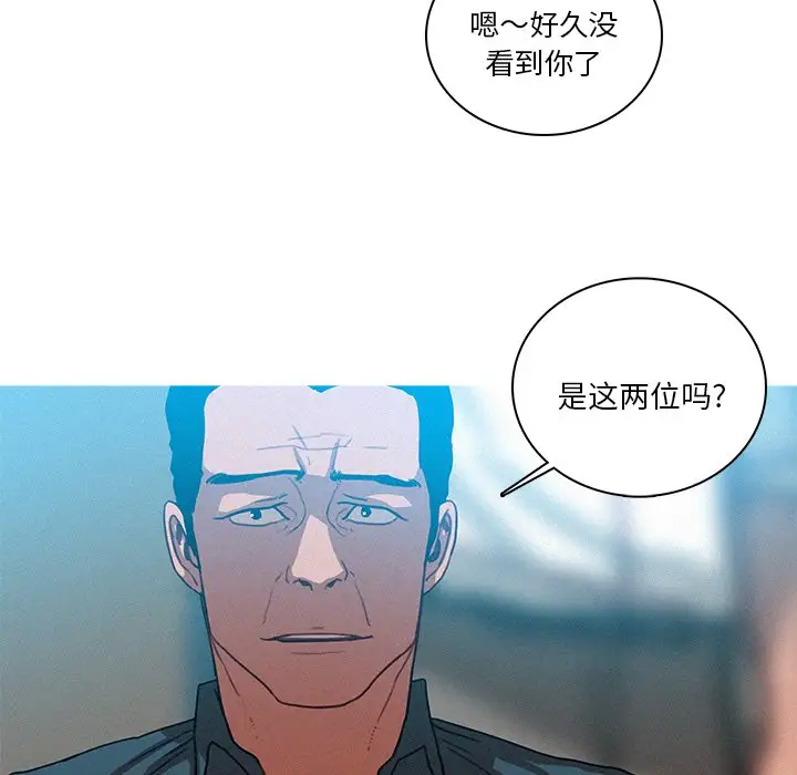 《迷失天堂》漫画 第38话