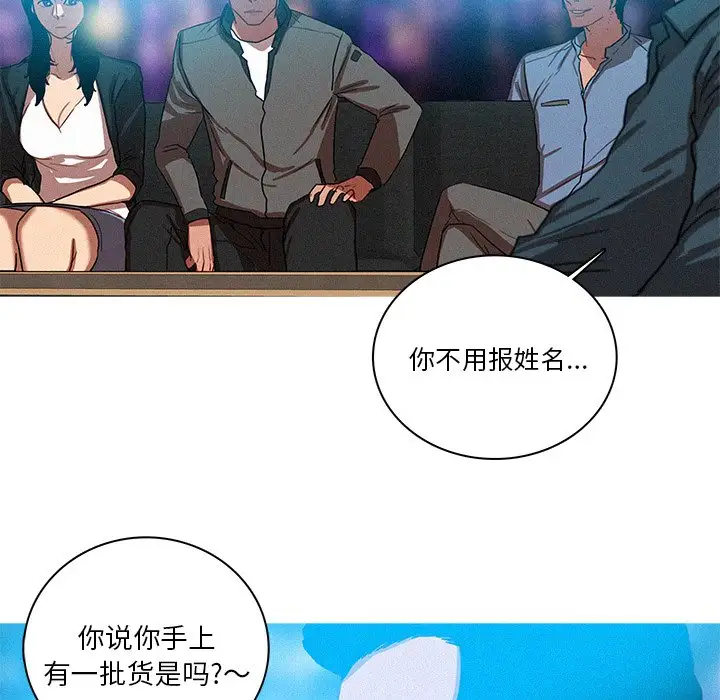 《迷失天堂》漫画 第38话