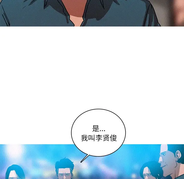 《迷失天堂》漫画 第38话