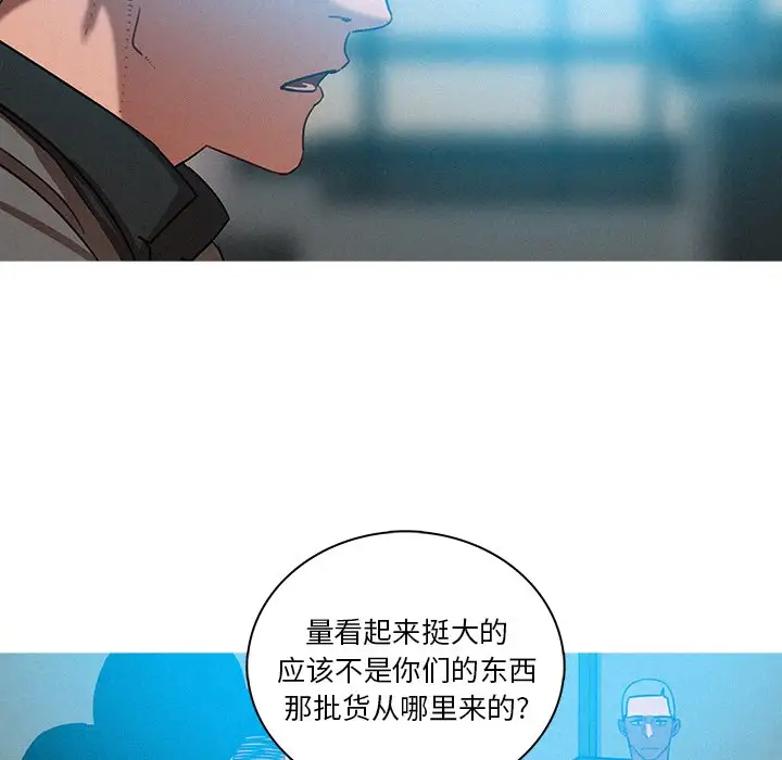《迷失天堂》漫画 第39话