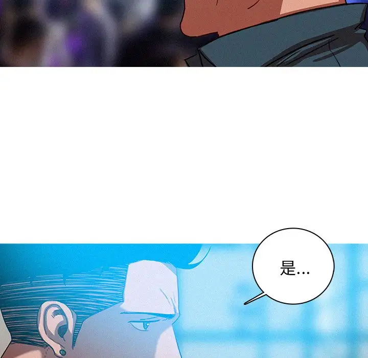 《迷失天堂》漫画 第39话