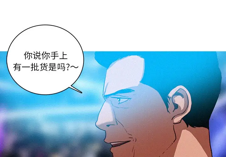《迷失天堂》漫画 第39话