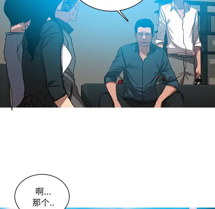 《迷失天堂》漫画 第39话