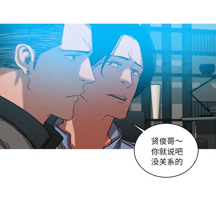 《迷失天堂》漫画 第39话