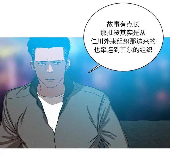 《迷失天堂》漫画 第39话