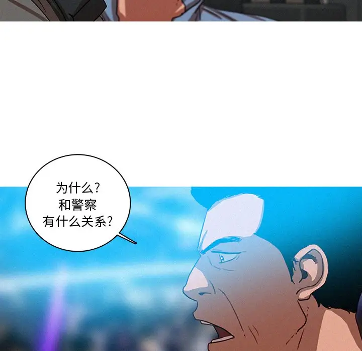 《迷失天堂》漫画 第39话