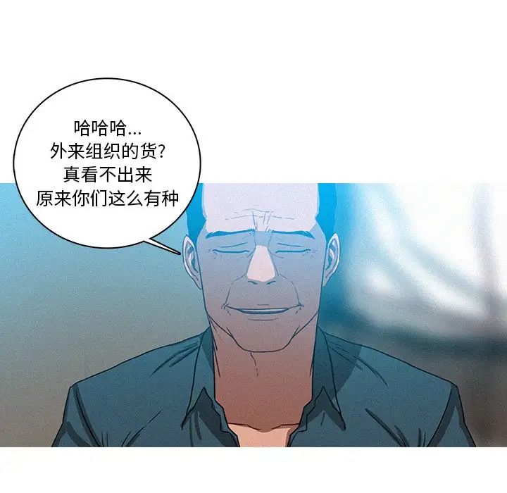 《迷失天堂》漫画 第39话