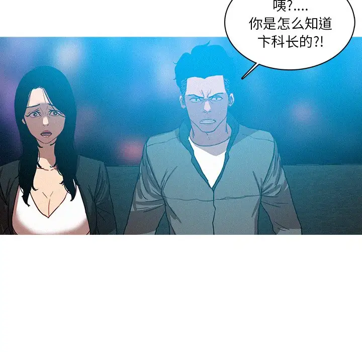 《迷失天堂》漫画 第39话