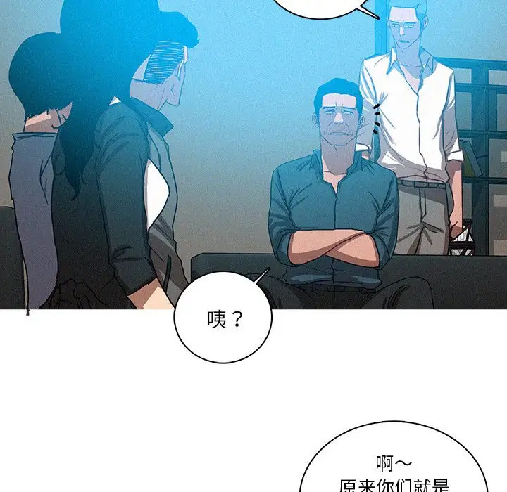《迷失天堂》漫画 第39话