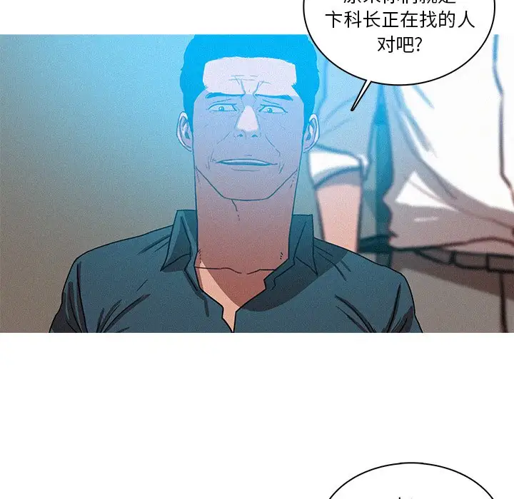 《迷失天堂》漫画 第39话