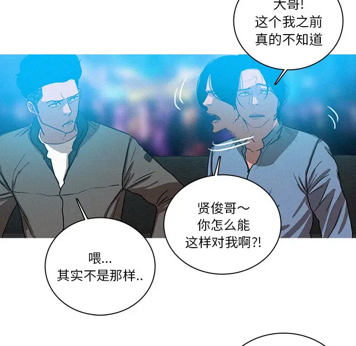 《迷失天堂》漫画 第39话