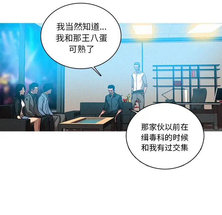 《迷失天堂》漫画 第39话